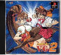 Advanced V.G. 2 JP Playstation JP box art